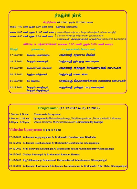 Veda Saptaha Yagnam, Kumbakonam - December 2012